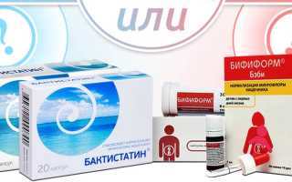 Бифиформ или Бактистатин?