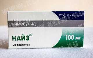 Найз или Диклофенак — что лучше?