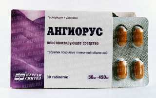 Ангиорус или Детралекс — что лучше?
