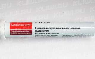 Бифиформ или Бифидумбактерин — что лучше?