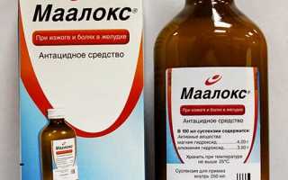 Маалокс или Гастал — что лучше?