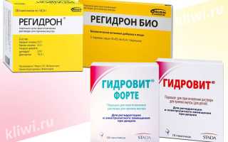 Чем отличаются Гидровит и Регидрон?