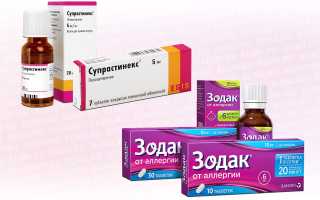 Cупрастинекс или Зодак?