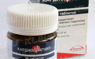 Тромбитал или Кардиомагнил — что лучше?