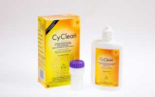 CyClean - раствор для линз, обзор, отзывы и рекомендации пользователей