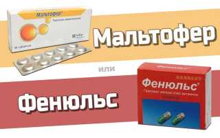 Мальтофер или Фенюльс