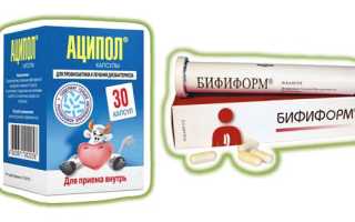 Аципол или Бифиформ — что лучше?