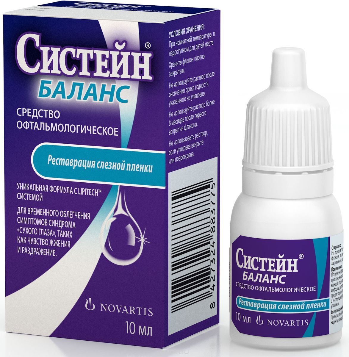 Побочные действия