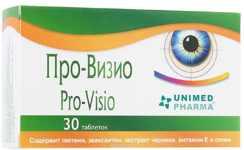 Про Визио и Про Визио Форте