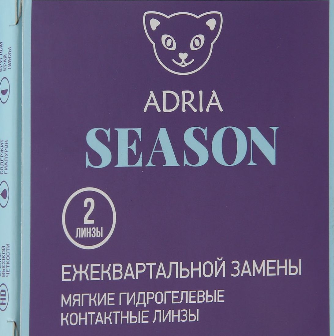 Adria Season