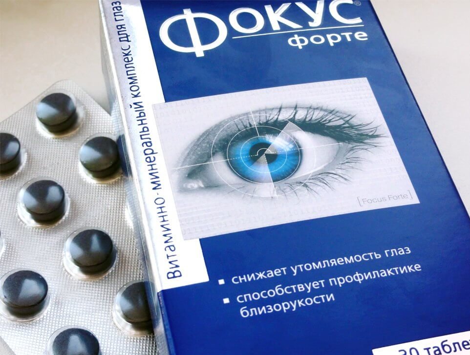 Витаминные глазные капли для пожилых - после 45 лет