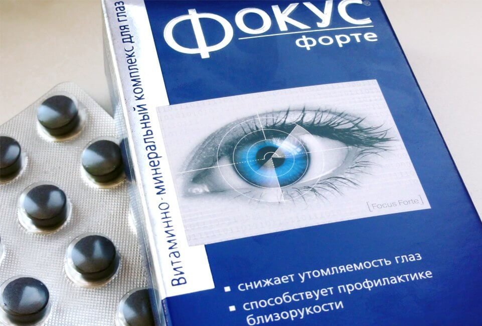 Фокус и Фокус форте – витамины для глаз