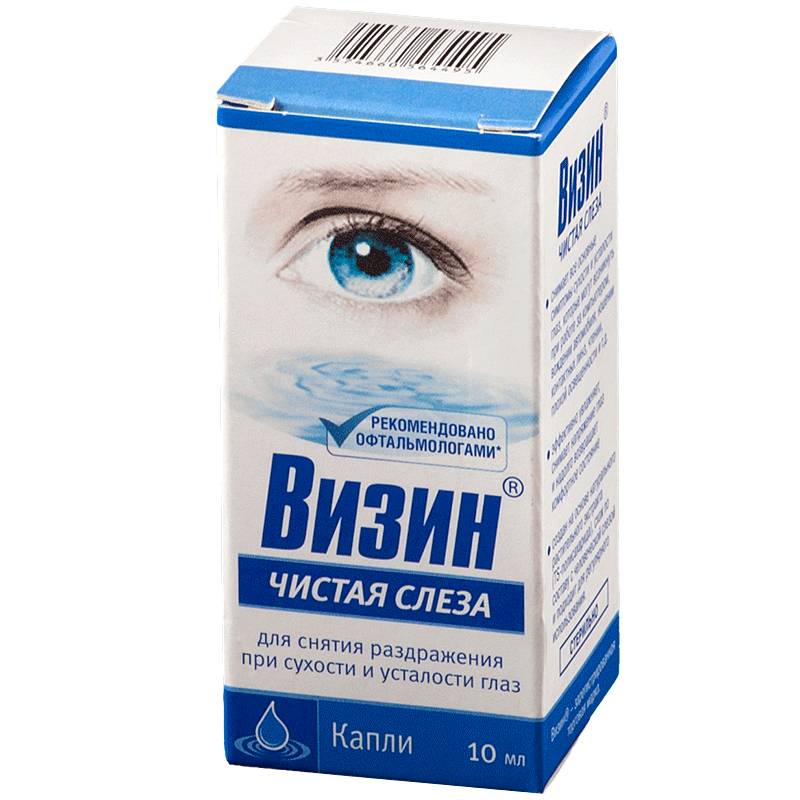 Визин Чистая Слеза