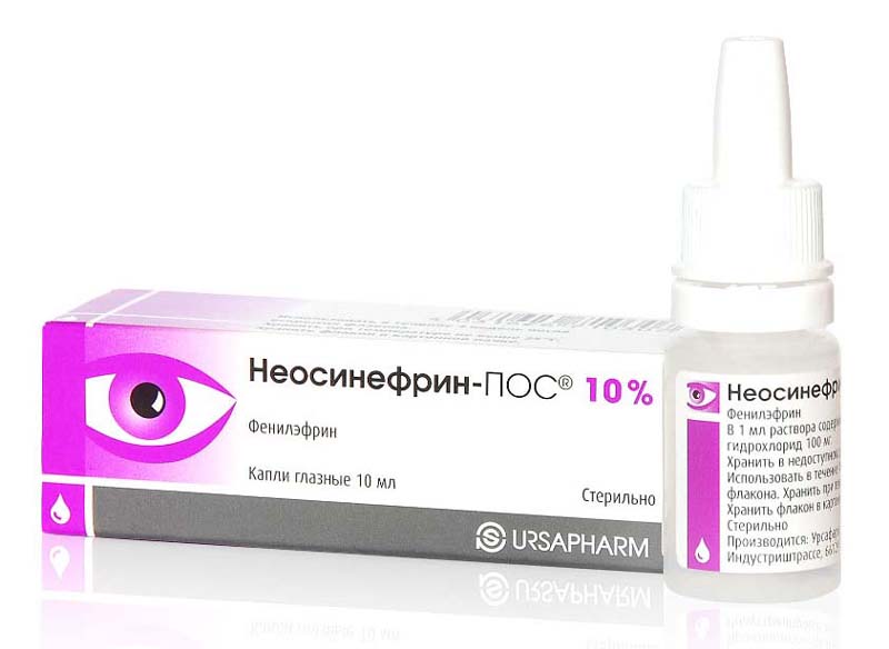 Глазные капли Неосинефрин-ПОС