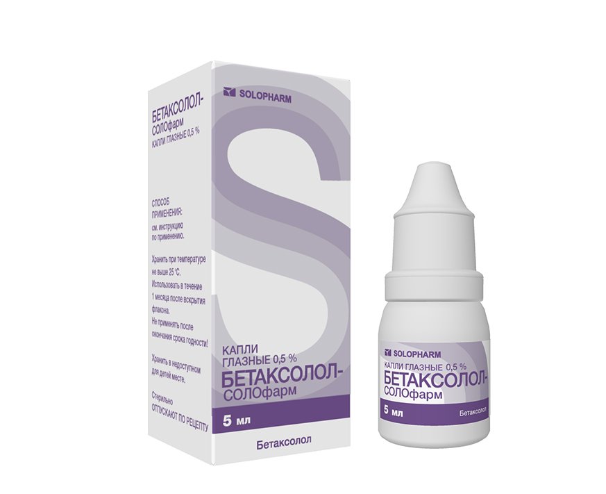 Глазные капли Бетаксолол