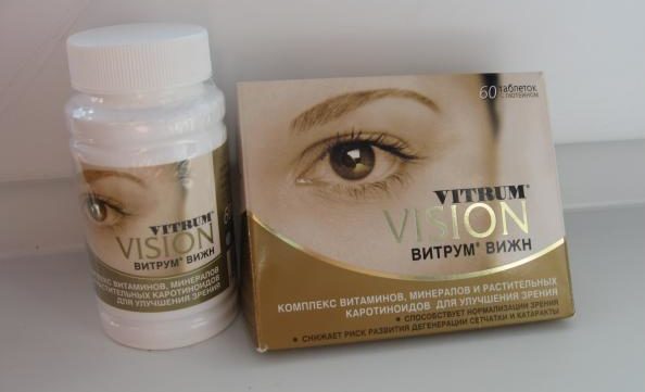Витамины для глаз Витрум Вижн