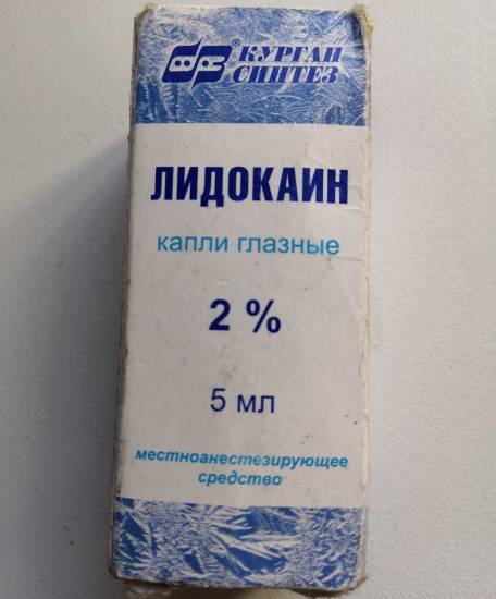 Глазные капли Лидокаин