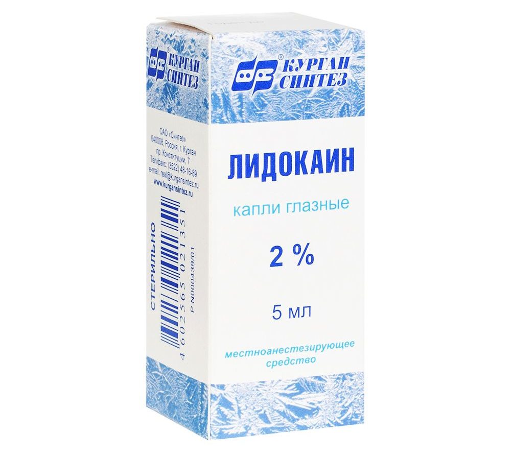 Глазные капли Лидокаин