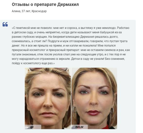 Отзывы пациентов