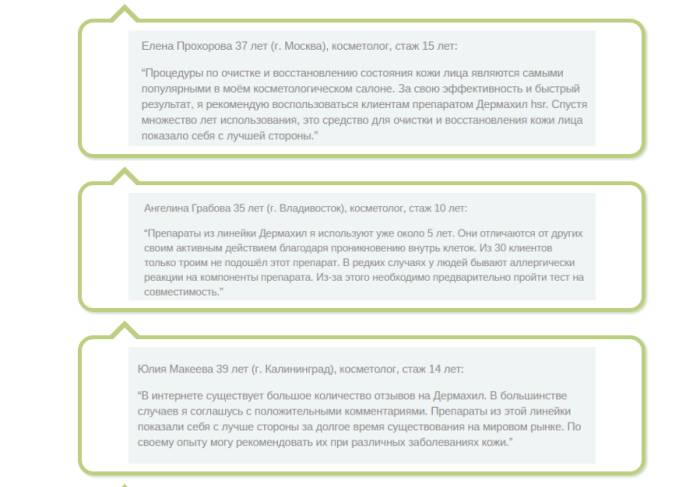 Отзывы врачей