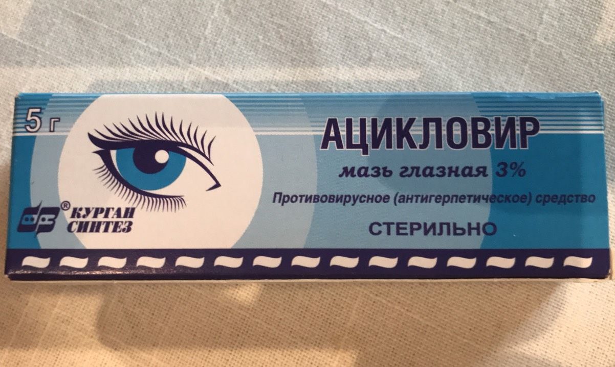 Ацикловир от ячменя на глазу