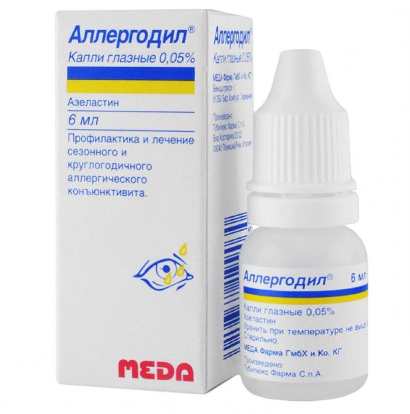 Аллергодил