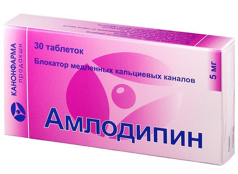 Амлодипин