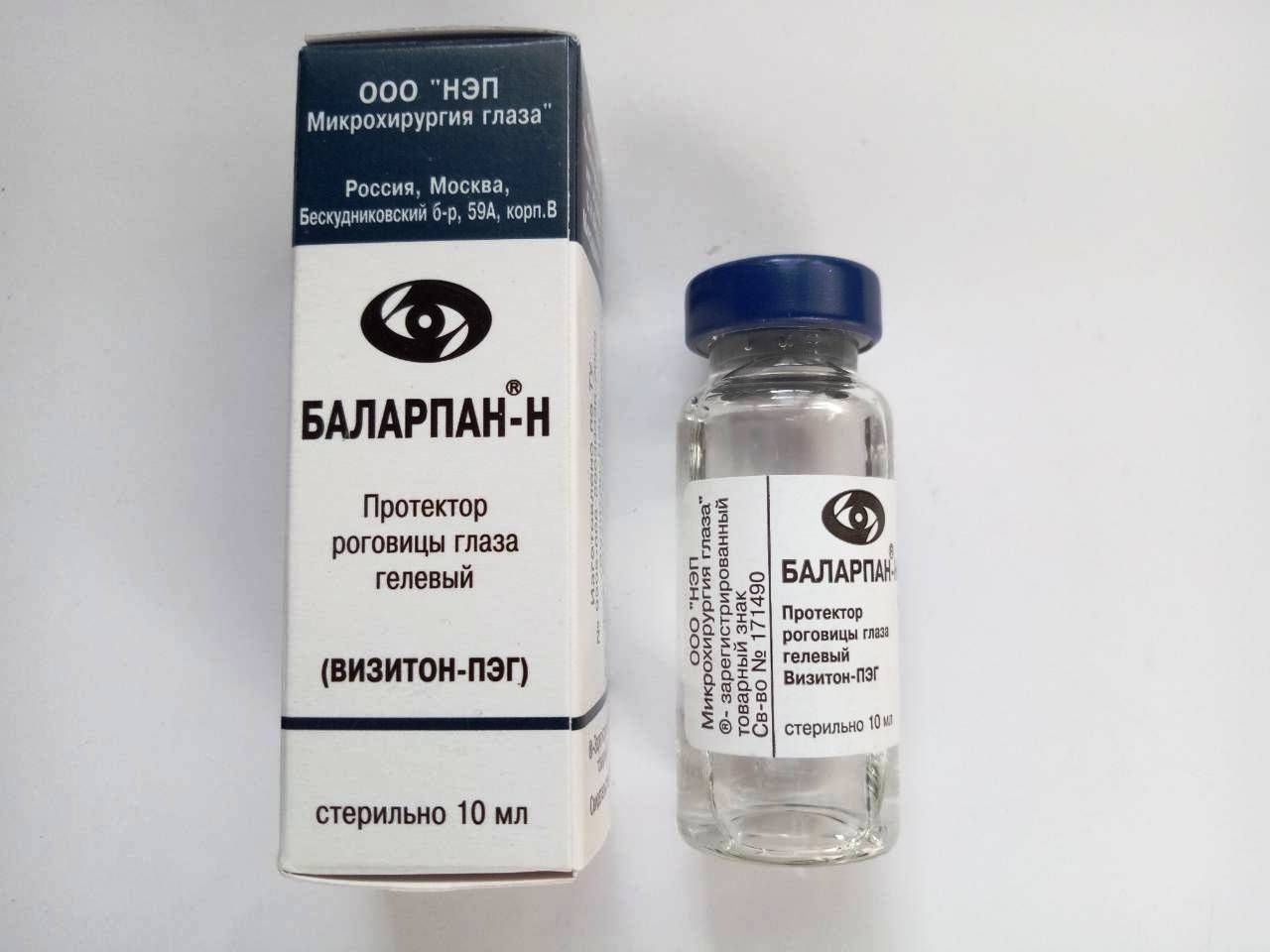 Баларпан - аналоги