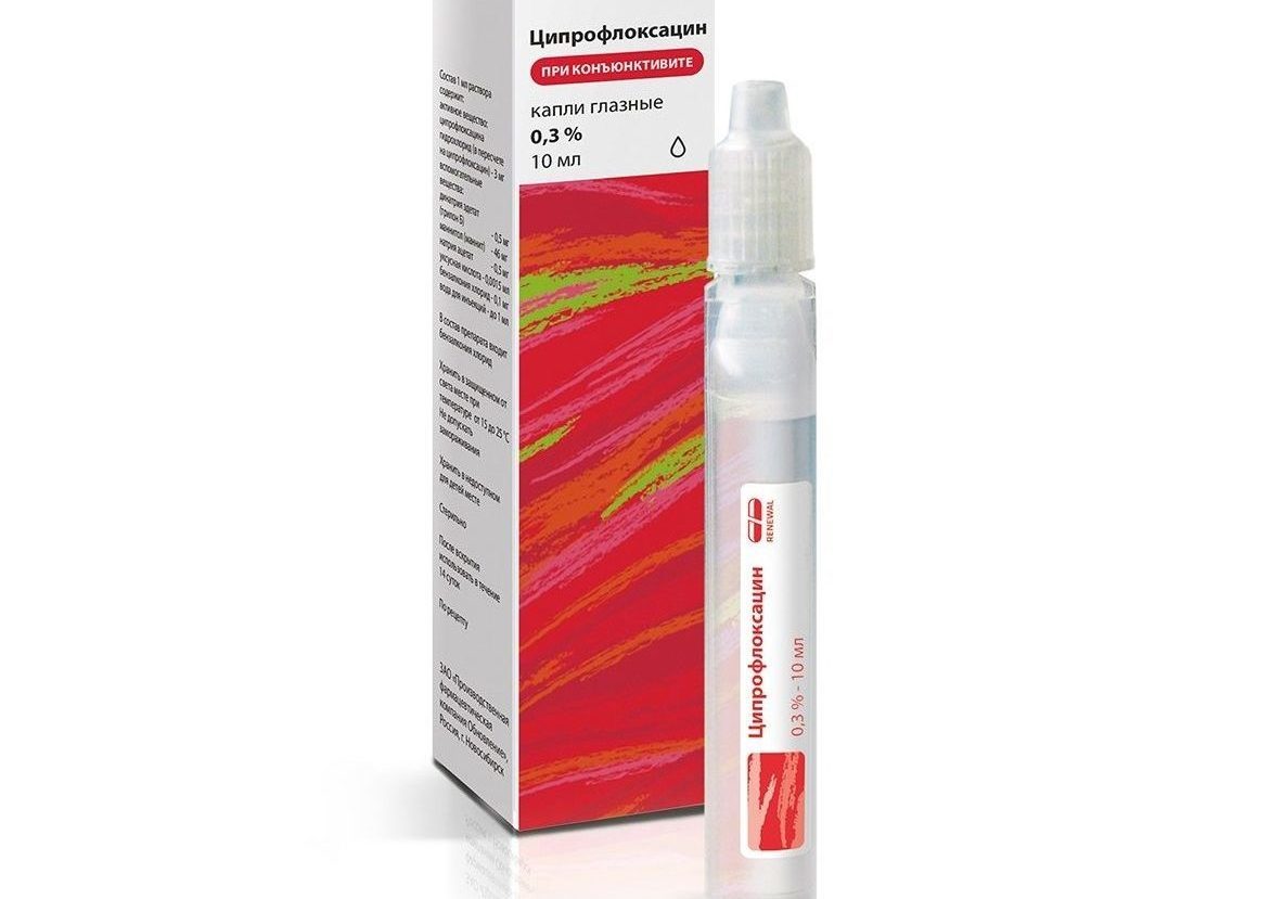 Ципрофлоксацин