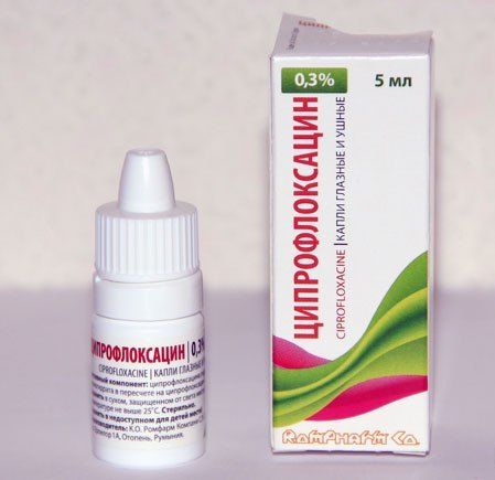 Ципрофлоксацин