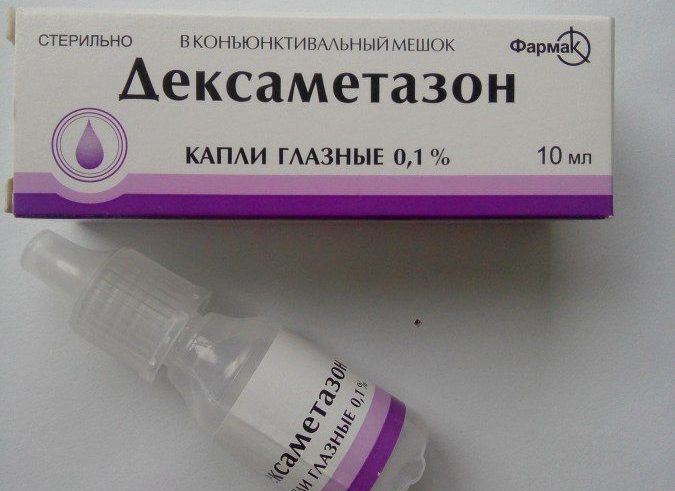 Дексаметазон