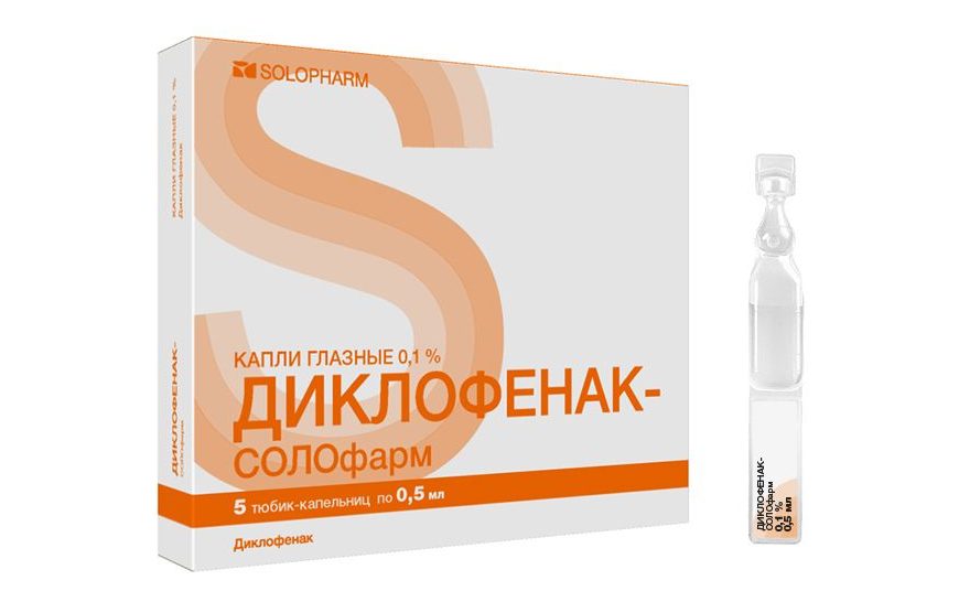 Диклофенак-Солофарм