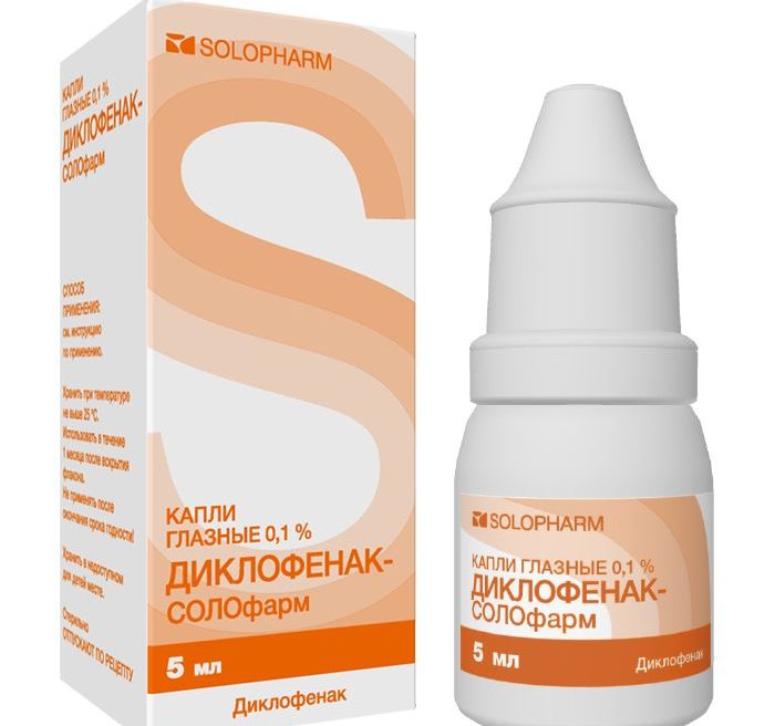 Диклофенак