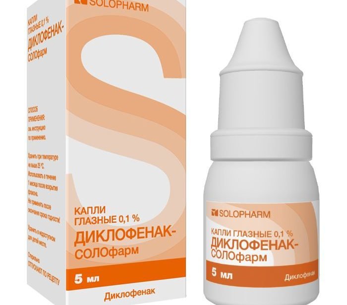 Диклофенак