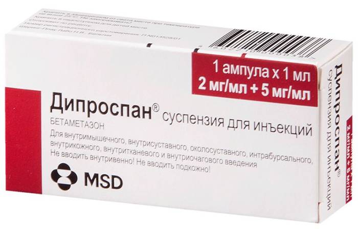 Дипроспан