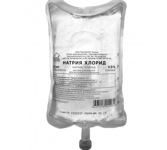 Физраствор для линз