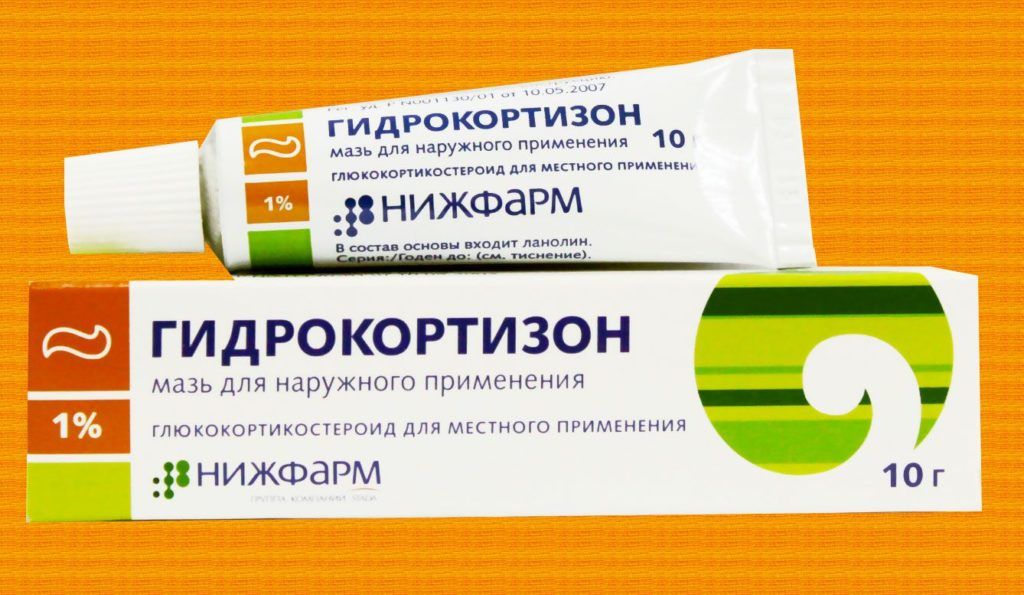 Гидрокортизон