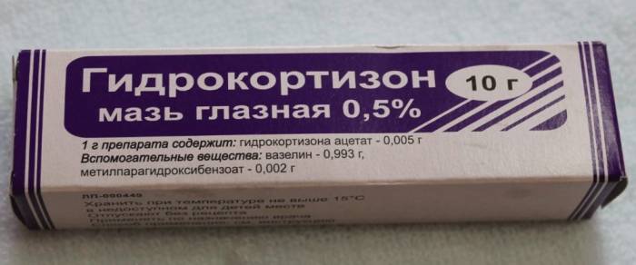 Гидрокортизоновая мазь