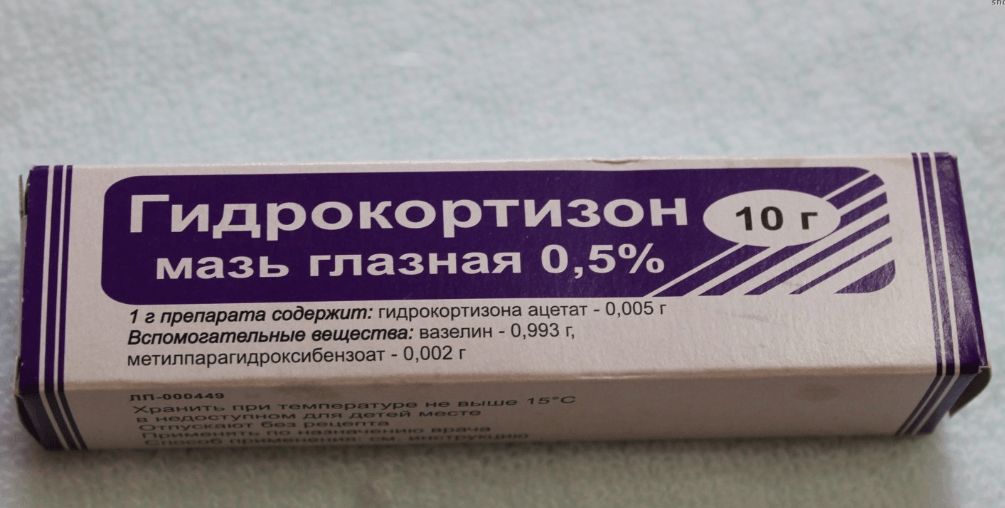Гидрокортизоновая мазь