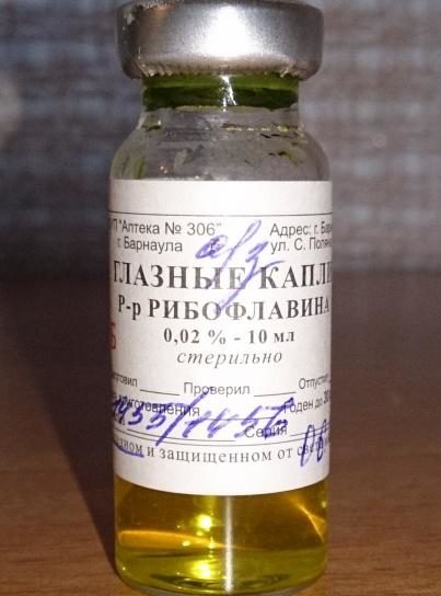 Глазные витаминные капли Рибофлавин