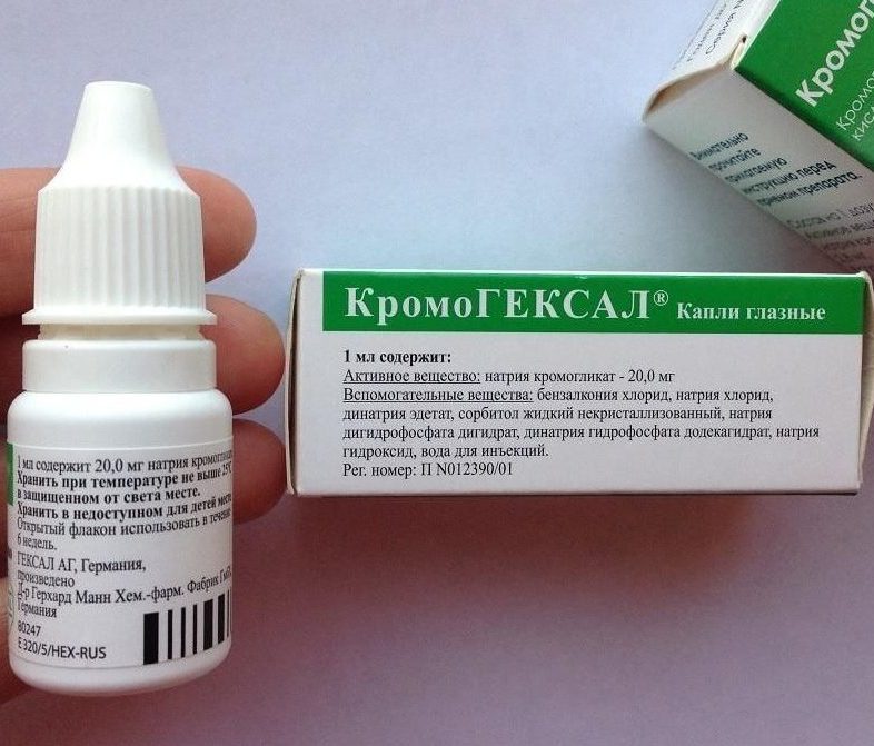 Кромогексал - аналоги