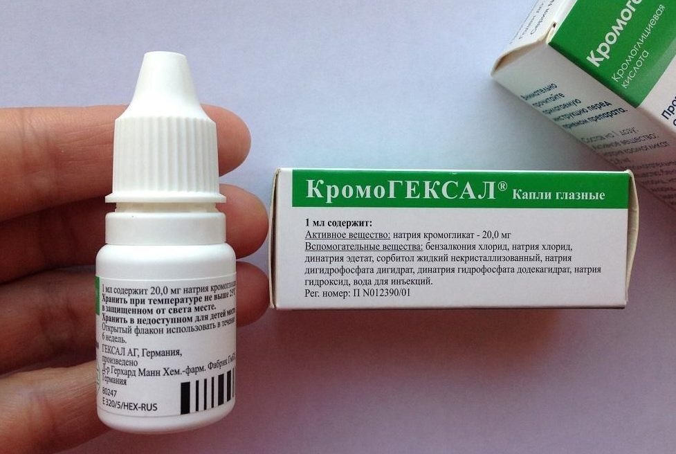 Кромогексал - аналоги