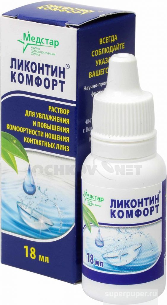 Ликонтин Комфорт