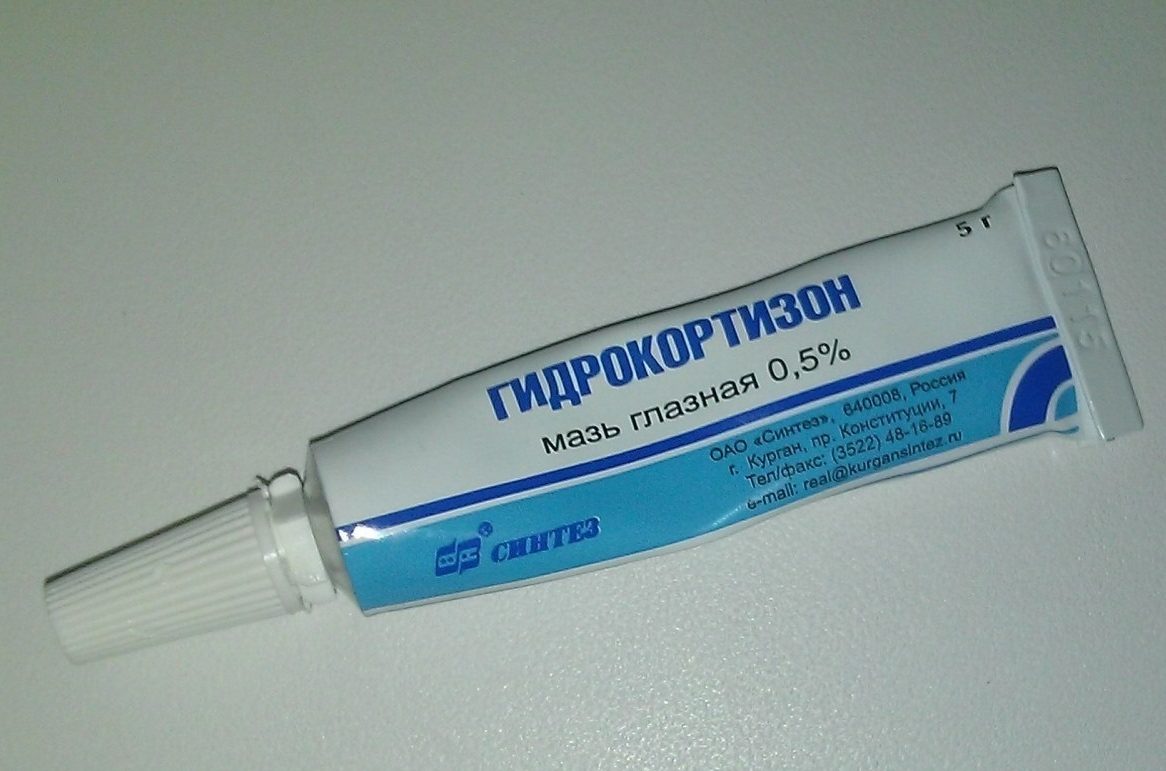 Гидрокортизоновая глазная мазь