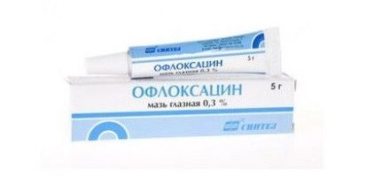 Офлоксацин