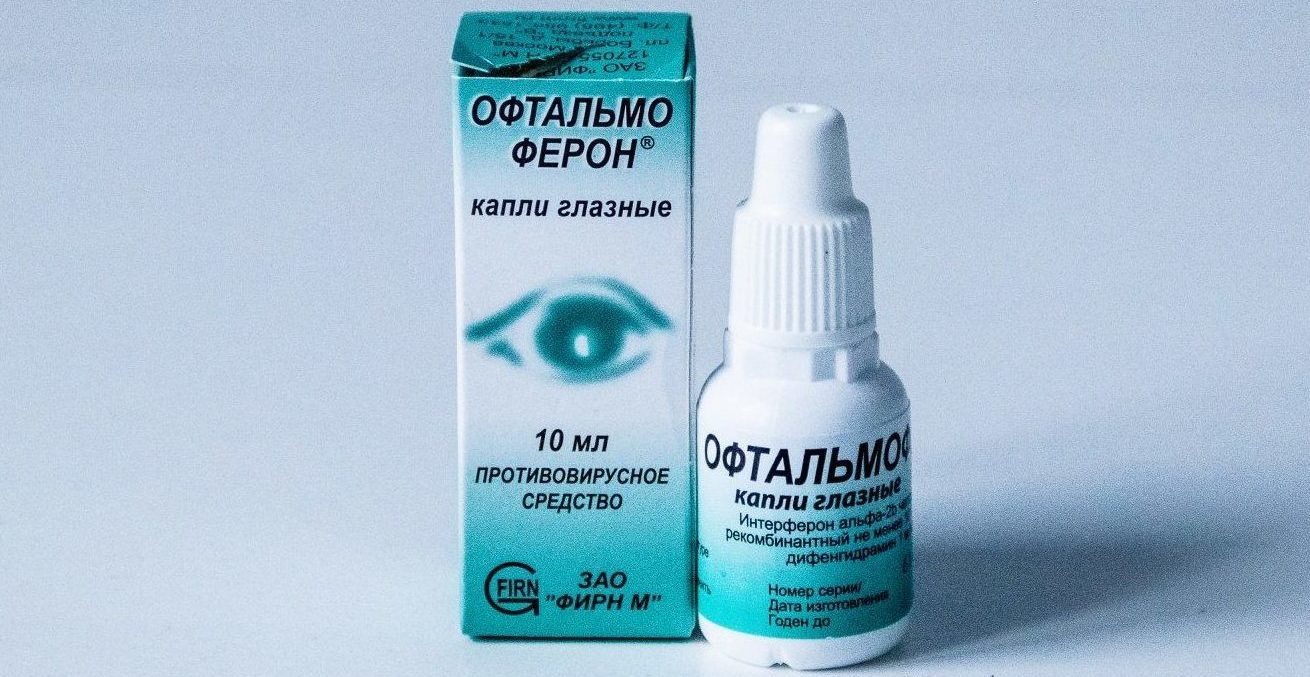 Офтальмоферон - аналоги