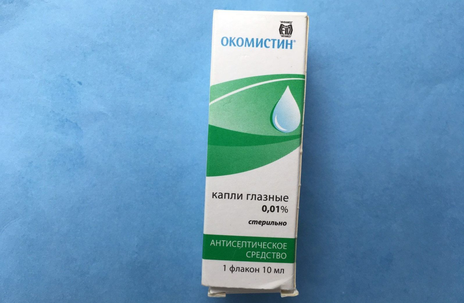 Окомистин - аналоги