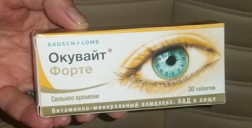 Окувайт Форте