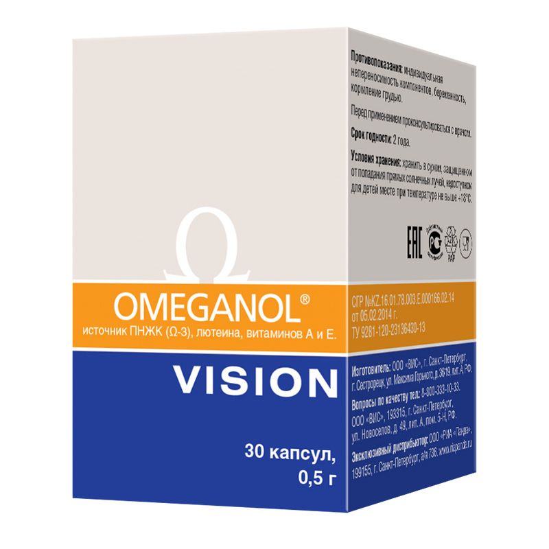 Омеганол Визион