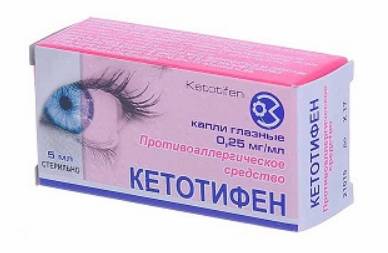 Кетотифен капли